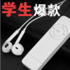 厂家批发U盘式内置容量MP3 播放器 长条运动mp3超长待机定制LOGO