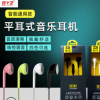 BYZ SE392平耳式耳机线控带麦立体声耳塞3.5mm接口手机通用批发