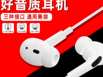 BYZ S858手机耳机 三种接口可选 安卓Type-C通用智能通话带麦耳机