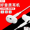 BYZ S858手机耳机 三种接口可选 安卓Type-C通用智能通话带麦耳机