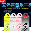 BYZ SE387耳机手机通用线控耳麦扁线10件起8.5-9.5元批量大从优