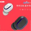BYZ B19无线单耳蓝牙耳机轻盈小巧佩戴舒适好音质清晰可一键切换