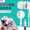 BYZ S340手机耳机好音质3.5mm接口通用兼容带线控5条起批量大从优