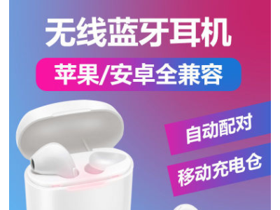 工厂直供TWS蓝牙耳机入耳式迷你超小5.0版运动商务耳机手机通用