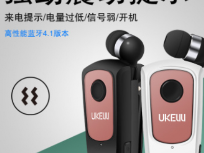 蓝牙耳机 UKELILI 智能来电震动领夹式商务蓝牙耳机私模工厂