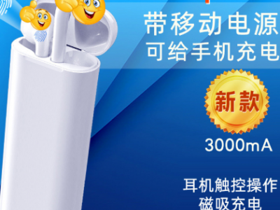 i12 i11蓝牙耳机带移动电源 i12plus蓝牙耳机充电宝蓝牙耳机 tws