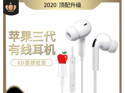 新款iPhone三代有线通用入耳式耳机适用苹果机型 厂家直销 可定制
