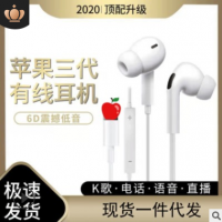 新款iPhone三代有线通用入耳式耳机适用苹果机型 厂家直销 可定制