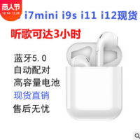 厂家直销i7 i9s i11 i12无线蓝牙耳机TWS双耳适用于苹果耳机