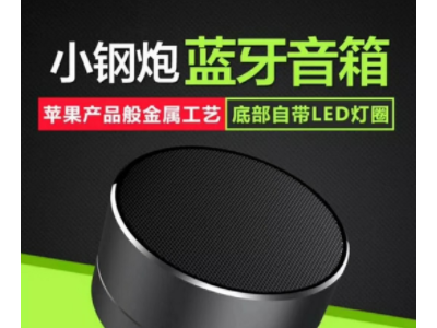 新款蓝牙音箱爆款A10 插卡定制低音炮无线小钢炮迷你户外音响