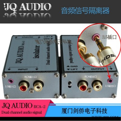 JQ AUDIO RCA-2音频隔离器 笔记本电脑连接音响噪声隔离器 调音台噪声隔离器 其他视听周边设备及配件