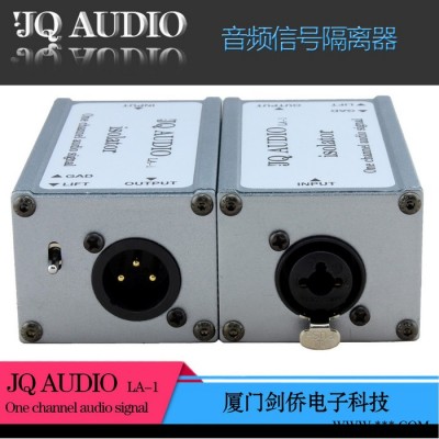 JQAUDIOLA-1音频信号隔离器 音响电流声去除 音频隔离变压器 音频滤波器 共地隔离器 其他视听周边设备及配件