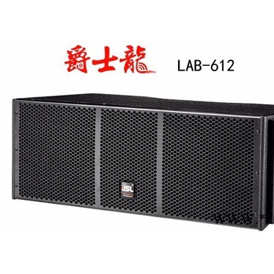 爵士龙（JSL) 广东线阵音响 广东线阵音响系统 线阵音响设备系统厂家LAB-612