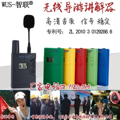 旅游讲解耳机 导游用无线传话器 送话器 电教设备
