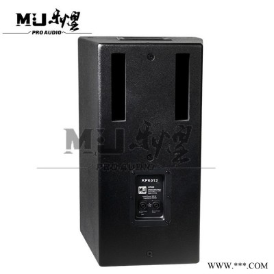 MJ/乐煌 KP6012高端娱乐音箱 专业卡拉音箱 OK包房音箱音响系统