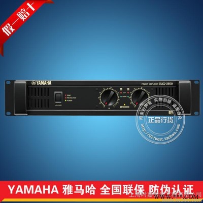 雅马哈YAMAHA KAX-3500 卡拉OK专业纯功放 音响系统工程 行货