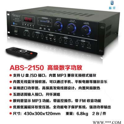 供应ABSPA艾比声KS-650会议音响系统专业功放、功率大运行稳定，适用于大中型室内外娱乐演出活动时配套使用图5