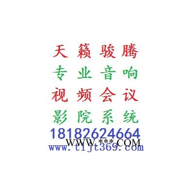 陕西西安咸阳宝鸡铜川杨凌富平渭南榆林延安汉中安康商洛商南蒲城眉县神木长智能一体化音响系统K-LEMIT设备、数码产品其他图4