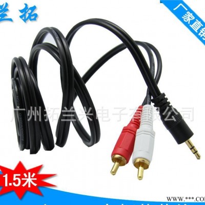 一分二音频线 3.5mm转双莲花线 1分2电脑接音响功放线