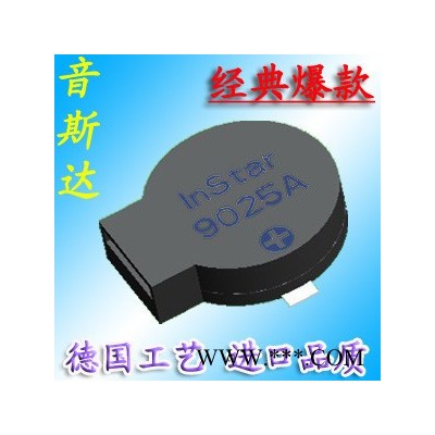 无源贴片蜂鸣器型号YR9025A03