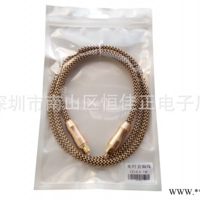 HJZ-103 3米光纤音频线 音响功放发烧线 数字音频光纤线方对方口