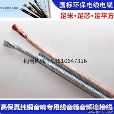 直销舞台音箱线1200芯音响线KTV喇叭线祼铜芯线电线音频线100米卷                音响高保真图1