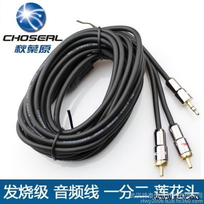 Choseal/秋叶原Q565A一分二音频线3.5mm一分二转双莲花线 电脑接音箱线