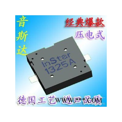压电式蜂鸣器YP1325A01生产厂家