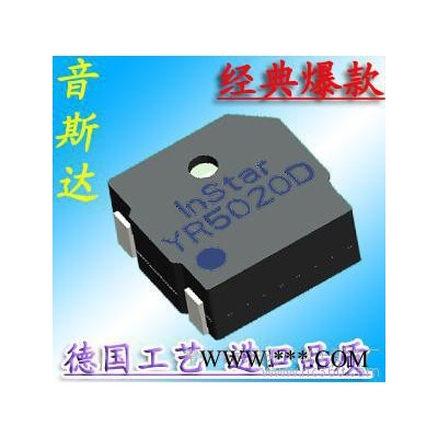 无源电磁式贴片蜂鸣器YR5020D02