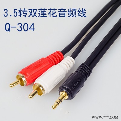 秋叶原 Q-304好品质3.5转莲花线一分二音频线AV线电脑DVD连接线莲花线信号线厂家图2