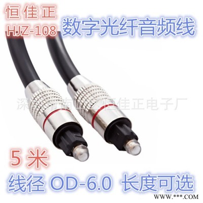 HJZ-108 5米数字音频线OD6.0音频光纤线功放光纤音频线TOSLINK