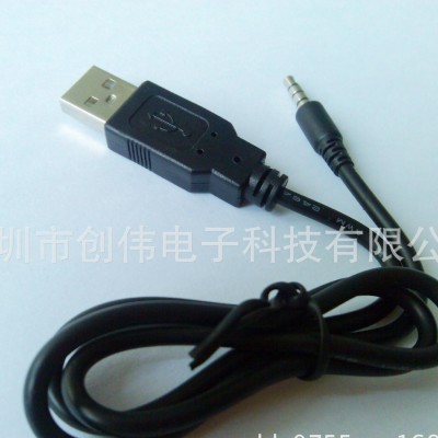 年中盘点超级价格USB AM转3.5音频线 50CM长！5毛裸铜！