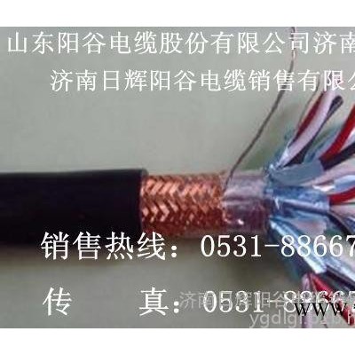 阳谷电缆集团 BVV音频线 视频线 厂家直供