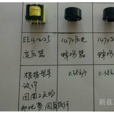 供应三赢电子1470变压器、压电蜂鸣器、封胶蜂鸣器