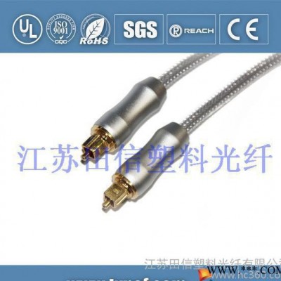 Toslink光纤线  音频光纤跳线 光纤音频线