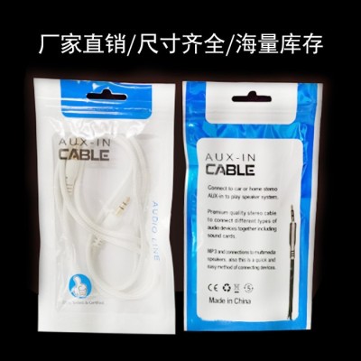 AUX 音频线包装袋 电线袋 电子配件袋 阴阳珠光铝 耳机袋