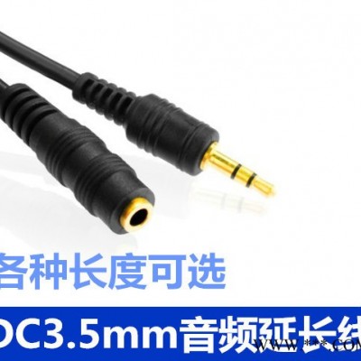 发烧版 耳机延长线 3.5mm 电脑音频线公对母1.5米1米2米3米加长线                长度，