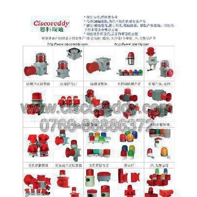 特价,BC-8,声光电子蜂鸣器,声光报警器