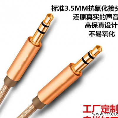 音频线aux车用3.5mm公对公手机音响音箱车载耳机连接线工厂定做图3