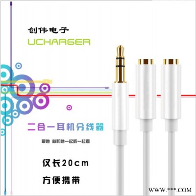aux3.5mm音频线公对母aux一分二线aux 3.5mm公对母情侣耳机线厂家图4