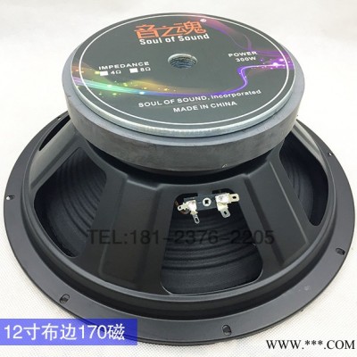音之魂12寸170磁 喇叭低音喇叭全频喇叭音箱扬声器图3