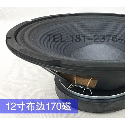 音之魂12寸170磁 喇叭低音喇叭全频喇叭音箱扬声器图2