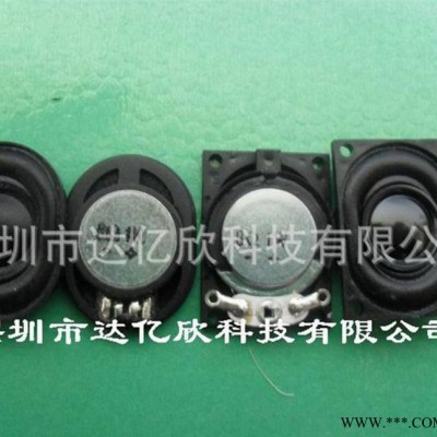 2寸方形喇叭,耳机单元喇叭定制高音驱动头专业生产喇叭 扬声器(喇叭)