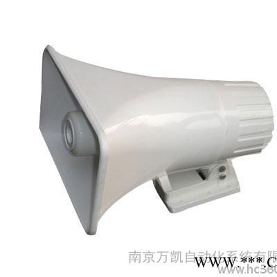 供应万凯广播周边产品号角扬声器
