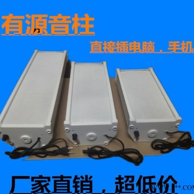 火爆热卖45W白色有源防水音柱 有源音柱扬声器 加工蓝牙直销