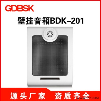 GDBSK科声BDK-201壁挂音箱学校校园教室广播系统音箱定压壁挂音箱扬声器