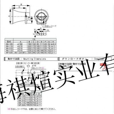 日本Schneider/施耐德 ARROW 扬声器