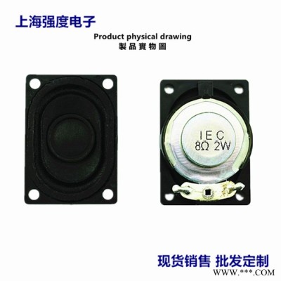 上海厂家现货  4028 2840长方形语音播报扬声器 笔记本 人脸识别超薄喇叭
