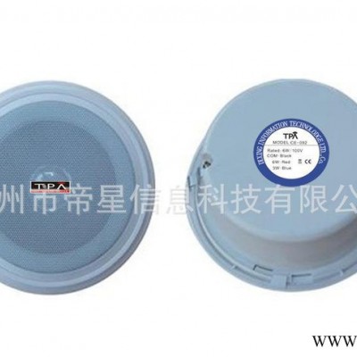 吸顶喇叭  带后罩 小型 5寸天花扬声器 背景音乐