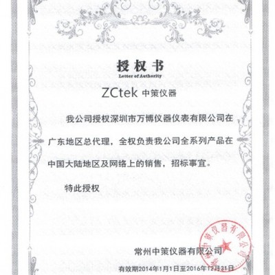 常州中策 ZC6012 多通道功率放大器 多路扬声器功率放大器图2